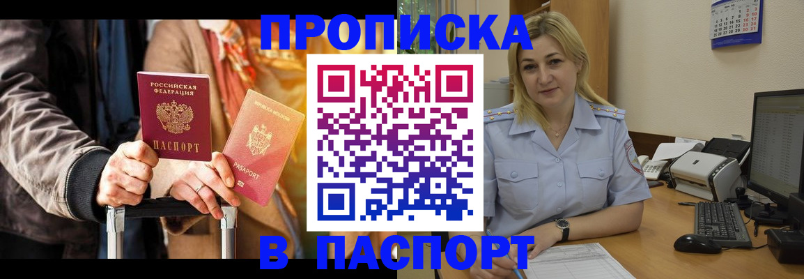 регистрация для школы в Павловске
