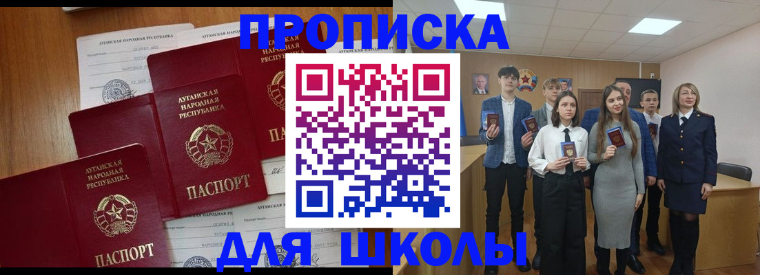 прописка от собственника в Павловске