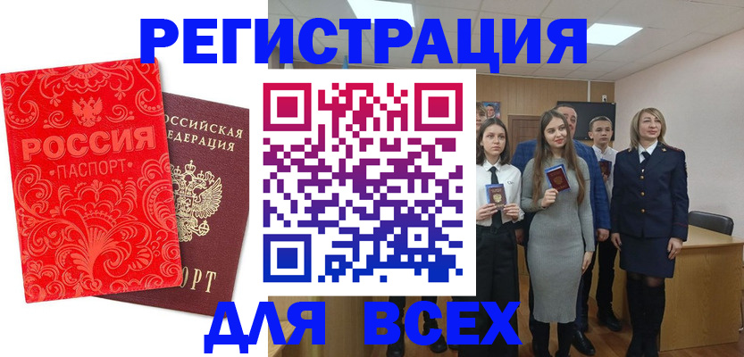 купить прописку в Павловске