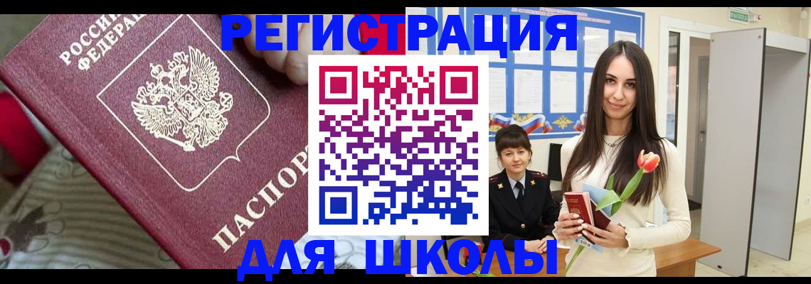 временная регистрация законно в Павловске